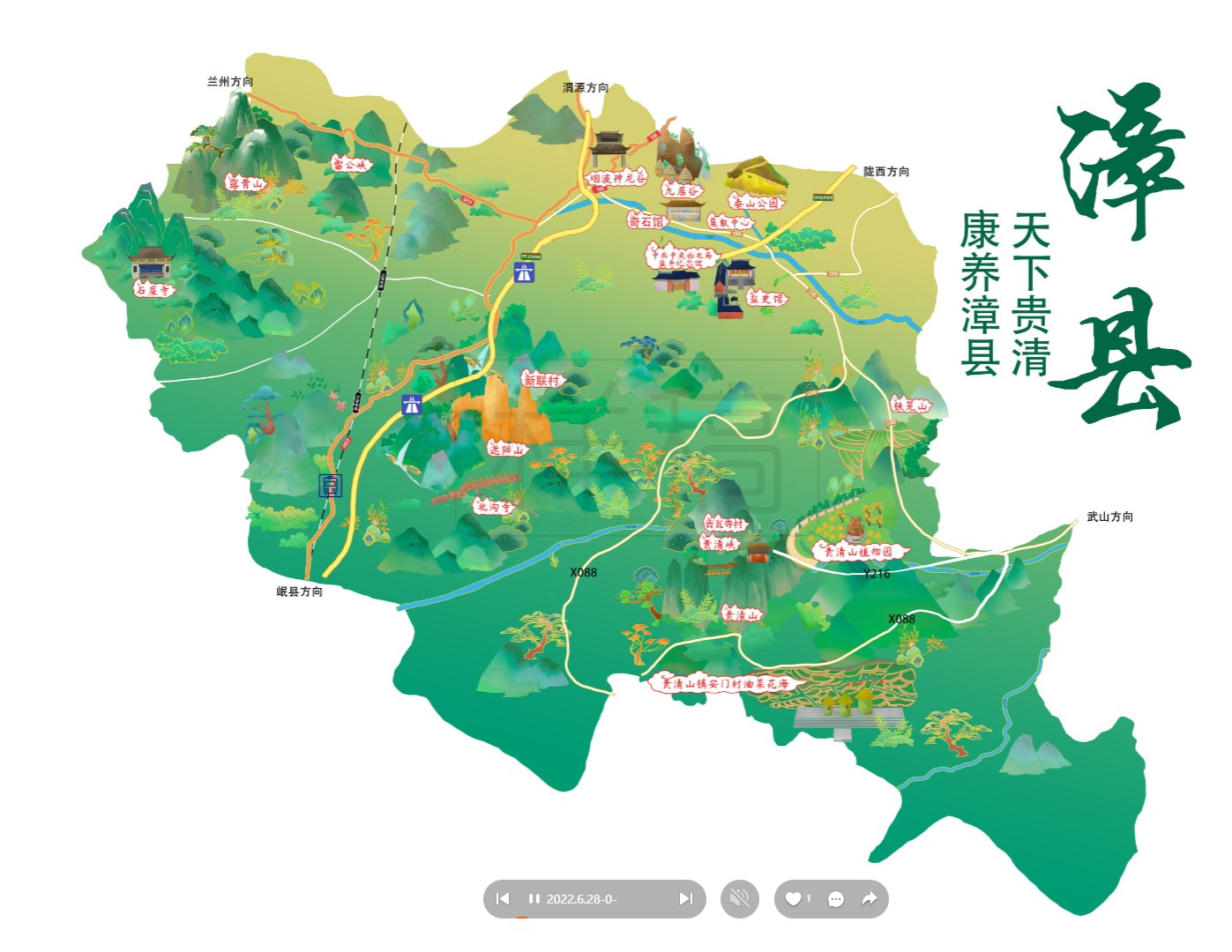 定襄漳县手绘地图